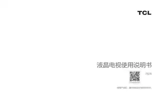 TCL 75D9